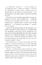 Книга Іди, вартового постав фото