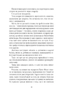 Книга Ватага (Братство Ворона #1) фото