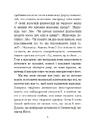 Книга Планета вигнання фото