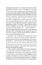 Книга Її війна фото