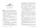 Книга Мусаї. Книга 1. Пісня вічних дощів фото