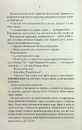 Книга Найкраще подавати холодною фото