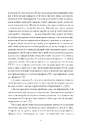 Книга Кишеньковий оракул, або Мистецтво розсудливости фото