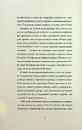 Книга Щоденники вбивцебота. Всі системи: небезпека фото