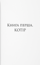 Мохоцвітна країна фото