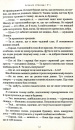 Агенція Локвуд і Ко: Сходи, що кричать фото