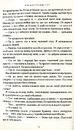 Книга Агенція Локвуд і Ко: Сходи, що кричать фото