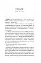Книга Бріджертони. Роман із містером Бріджертоном фото