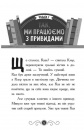 Привид під стріхою. Книга 2. Бібліотека з привидами фото