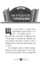 Книга Привид під стріхою. Книга 2. Бібліотека з привидами фото