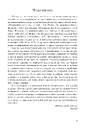 Книга Вступ до психоаналізу. Нові висновки фото