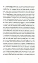 Книга Безсмертя фото