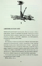 Книга Діти вогненного часу фото