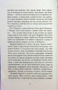 Книга Я покажу тобі Ріо фото