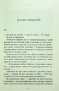 Книга Дев’ять незнайомців фото