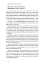 Книга Думай і багатій фото