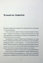 Книга Тамдевін. Бора фото
