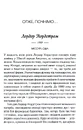 Книга Теревені по всьому місту. Книга 4 фото