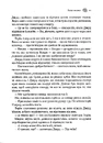 Книга Лихий король фото
