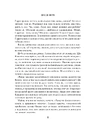 Книга Мистецтво мислити масштабно фото