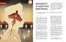 Книга Журнал Локальна історія №10. Некрополі фото