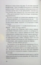 Книга Нічний споглядач фото