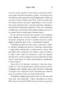 Книга Зникнення аптекарки Limited edition фото