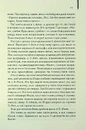 Книга Таємне життя бджіл фото