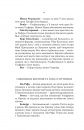 Голод Богів фото
