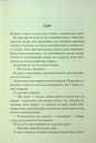 Об’єднай мене. Новели. Книги 1.5 та 2.5 фото