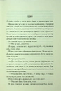 Книга Об’єднай мене. Новели. Книги 1.5 та 2.5 фото