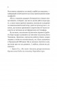  Псалом для дикостворених (Монах і робот #1) фото