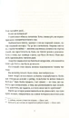 Книга Пані та панове фото