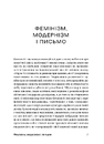 Книга Шалені тексти. Мала проза українських письменниць фото