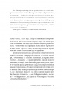 Як виграти інформаційну війну. Пропагандист, який перехитрив Гітлера фото