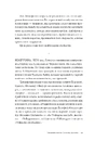Книга Як виграти інформаційну війну. Пропагандист, який перехитрив Гітлера фото