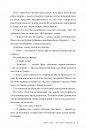Троянда і кинджал. Книжка 2 фото