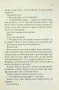 Повір мені. Новела. Книга 6.5 фото