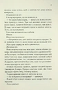 Книга Повір мені. Новела. Книга 6.5 фото