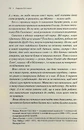 Книга Леді в озері фото