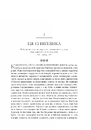 Книга Клеопатра. Життя фото