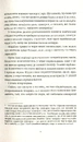 Книга Варта! Варта! фото