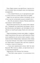 Попіл лине до неба. Том 2 фото