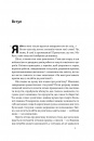 Розв'язка. Як розставити крапки над «і» в професійному й особистому житті фото