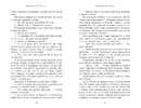 Книга Сходження на трон. Зруйнований замок. Книга 5 фото