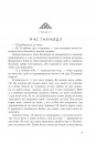Загроза без обличчя фото