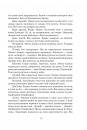 Луна. Новий Місяць. Книга 1 фото