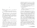 Книга Я стану тобою фото