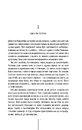 Книга Хірург. Книга 1 (pocketbook) фото