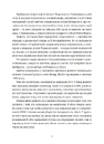 Книга Кури не літають. Том 2 фото